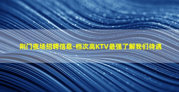 固原酒吧招聘